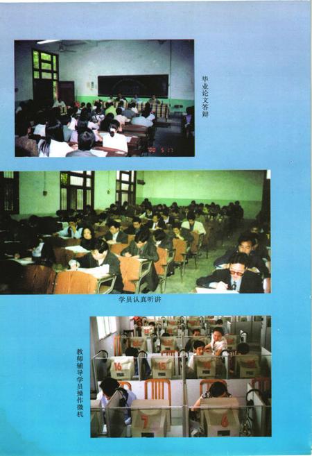 《《中共南充市委党校校志》》.pdf电子版_四川省志插图5