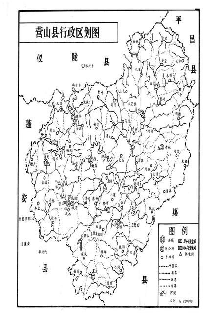 《营山县电力公司志》.pdf电子版_四川省志插图1