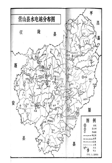 《营山县电力公司志》.pdf电子版_四川省志插图2