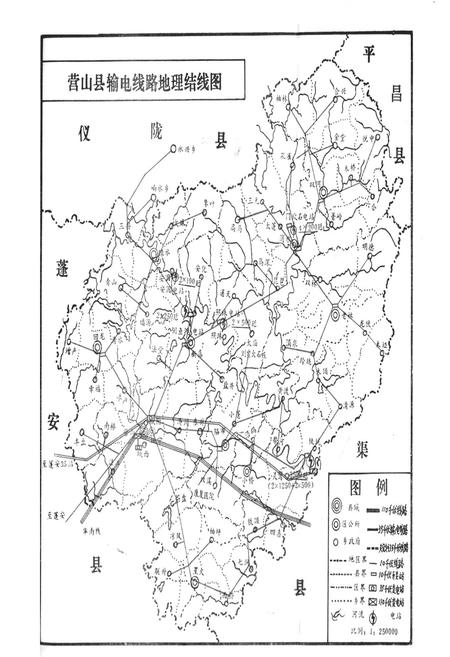 《营山县电力公司志》.pdf电子版_四川省志插图3