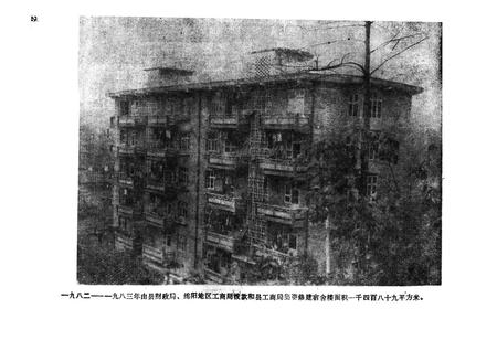 《蓬溪县工商行政管理志》.pdf电子版_四川省志插图3