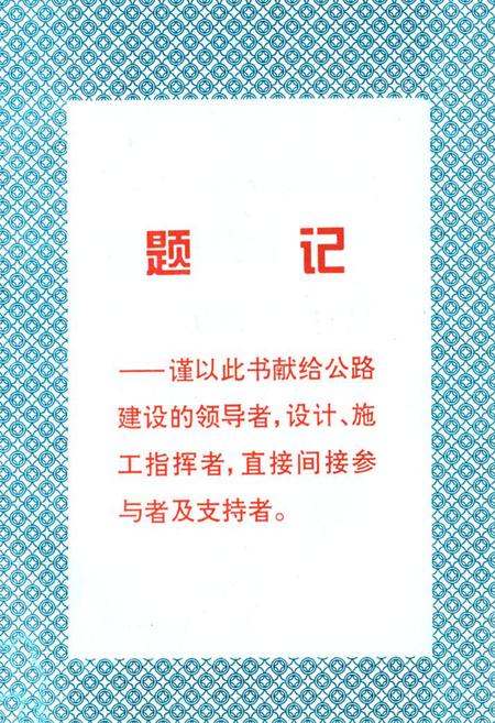 《《武隆县公路志》》.pdf电子版_四川省志插图1