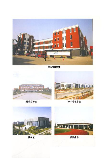 《《四川建筑职业技术学院校志(2006-2011)》》.pdf电子版_四川省志插图5