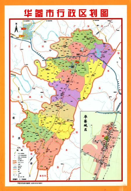 《《华蓥市卫生志》》.pdf电子版_四川省志插图2 《《华蓥市卫生志》》.pdf电子版_四川省志插图2