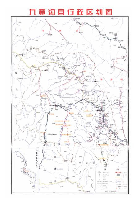 《《九寨沟县志(1986-2005)》》.pdf电子版_四川省志插图2