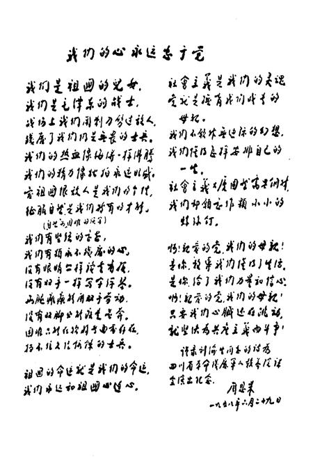 《《四川省革命伤残军人休养院 四川省革命伤残军人医院院志》》.pdf电子版_四川省志插图2