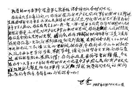 《《四川省革命伤残军人休养院 四川省革命伤残军人医院院志》》.pdf电子版_四川省志插图4