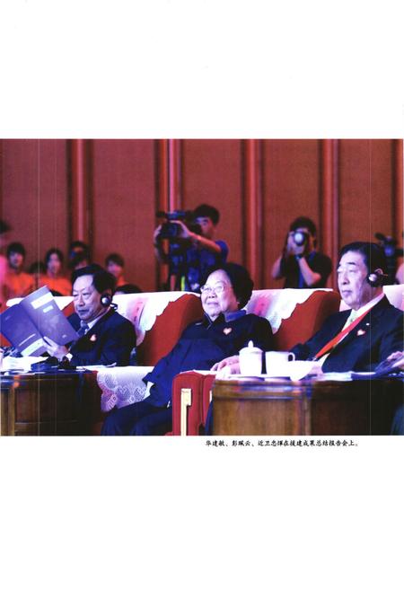 《《四川灾后重建志》》.pdf电子版_四川省志插图4 《《四川灾后重建志》》.pdf电子版_四川省志插图4