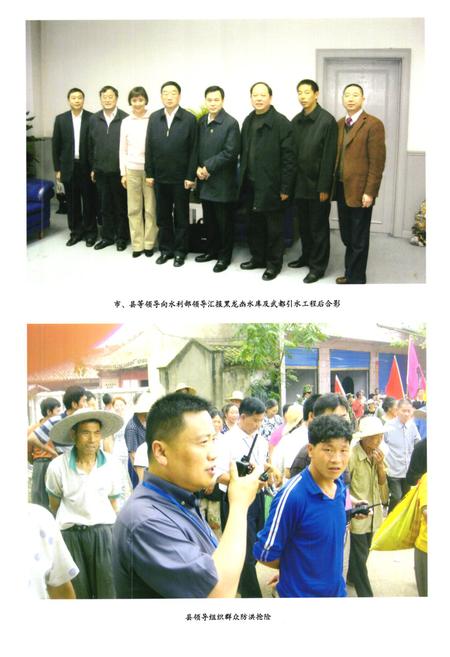 《《蓬溪县水利志(1986-2005)》》.pdf电子版_四川省志插图4 《《蓬溪县水利志(1986-2005)》》.pdf电子版_四川省志插图4