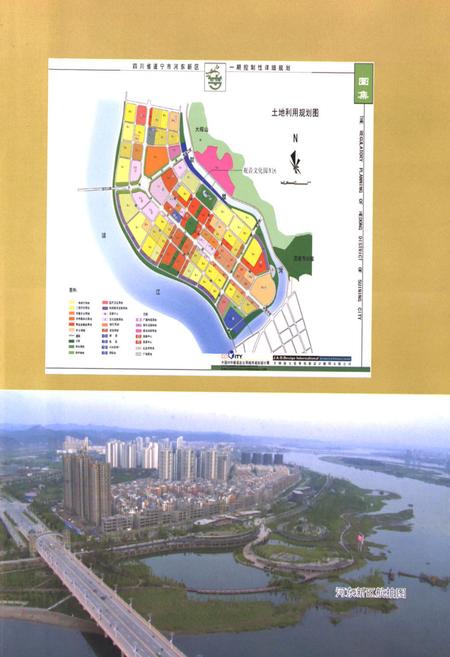 《遂宁市河东新区志》.pdf电子版_四川省志插图3 《遂宁市河东新区志》.pdf电子版_四川省志插图3