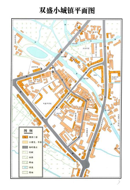 《《双盛镇志》》.pdf电子版_四川省志插图2 《《双盛镇志》》.pdf电子版_四川省志插图2