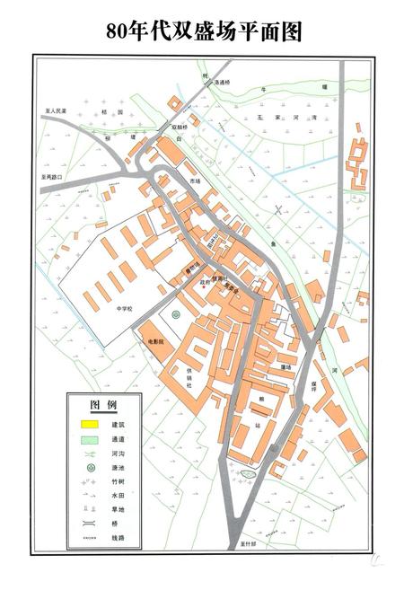 《《双盛镇志》》.pdf电子版_四川省志插图3 《《双盛镇志》》.pdf电子版_四川省志插图3