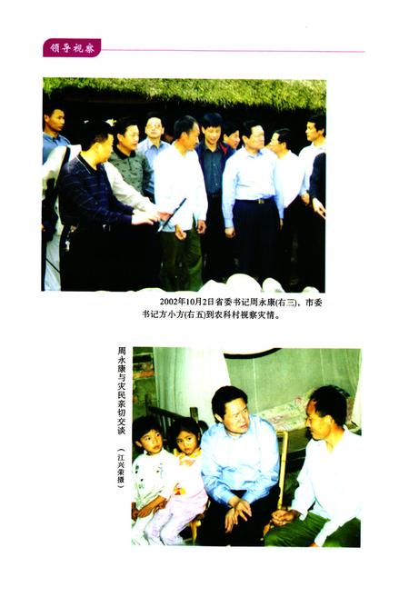 《《双盛镇志》》.pdf电子版_四川省志插图5 《《双盛镇志》》.pdf电子版_四川省志插图5