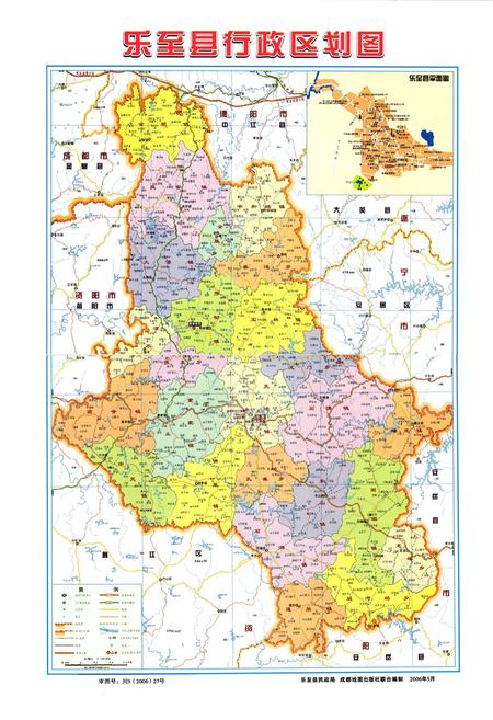 《《乐至县志(1986-2005)》》.pdf电子版_四川省志插图2 《《乐至县志(1986-2005)》》.pdf电子版_四川省志插图2