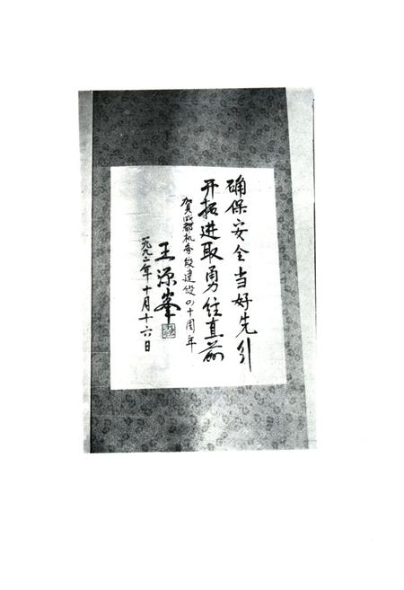 《《成都机务段志(1952-1992)》》.pdf电子版_四川省志插图3 《《成都机务段志(1952-1992)》》.pdf电子版_四川省志插图3