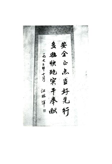 《《成都机务段志(1952-1992)》》.pdf电子版_四川省志插图4 《《成都机务段志(1952-1992)》》.pdf电子版_四川省志插图4