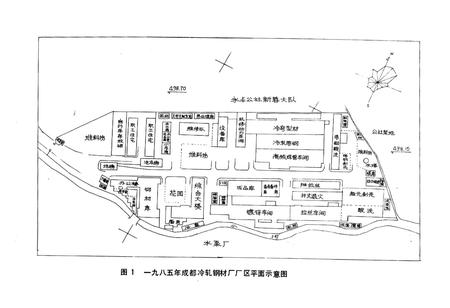 《《成都冷轧钢材厂厂志(1959-1985)》》.pdf电子版_四川省志插图2 《《成都冷轧钢材厂厂志(1959-1985)》》.pdf电子版_四川省志插图2
