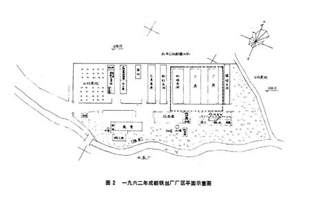 《《成都冷轧钢材厂厂志(1959-1985)》》.pdf电子版_四川省志插图3 《《成都冷轧钢材厂厂志(1959-1985)》》.pdf电子版_四川省志插图3