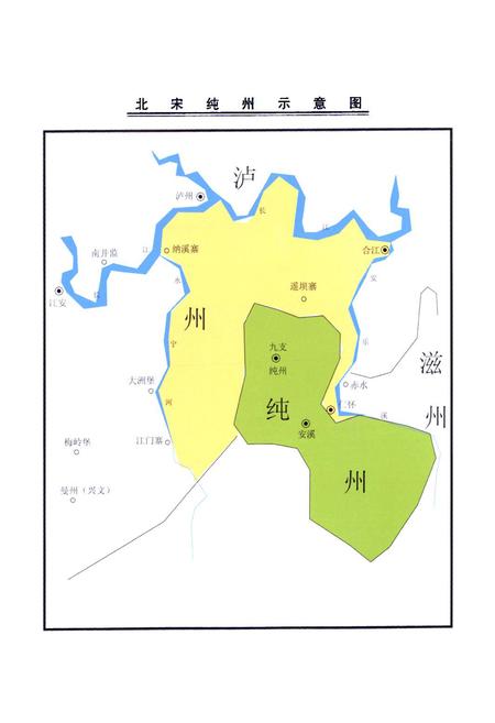 《《古纯村志(一一○九至二○○八)》》.pdf电子版_四川省志插图4