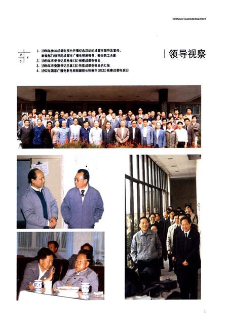 《《成都市广播电视志(1990-2005)》》.pdf电子版_四川省志预览图2