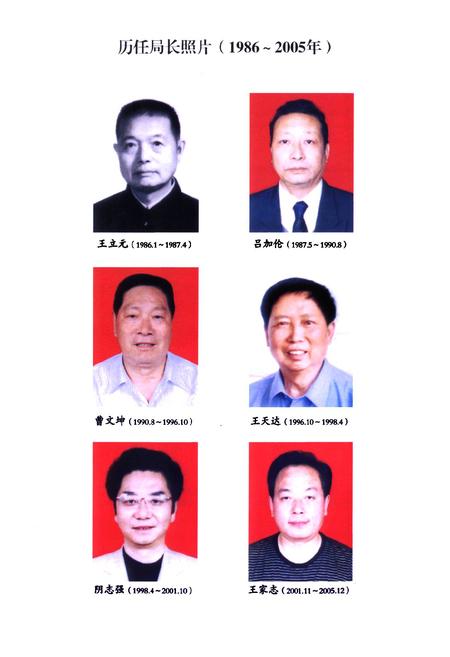 《《广安市广安区水利志(1986-2005)》》.pdf电子版_四川省志插图4 《《广安市广安区水利志(1986-2005)》》.pdf电子版_四川省志插图4