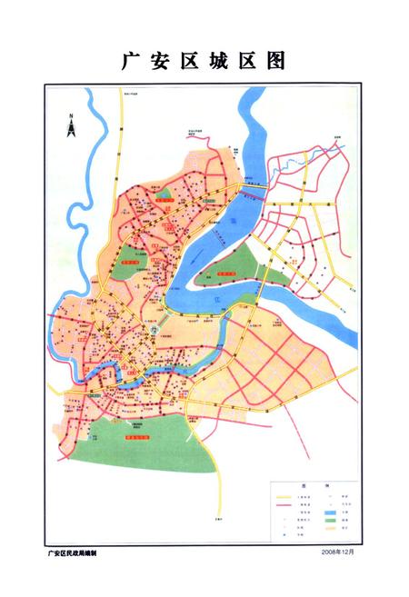 《《广安市广安区发展和改革志(1986-2008)》》.pdf电子版_四川省志插图5 《《广安市广安区发展和改革志(1986-2008)》》.pdf电子版_四川省志插图5