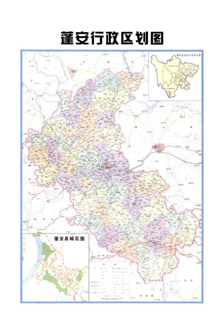 《《蓬安县人大志(1950-2008)》》.pdf电子版_四川省志插图2 《《蓬安县人大志(1950-2008)》》.pdf电子版_四川省志插图2