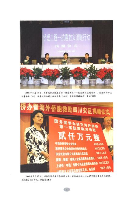 《《汶川特大地震抗震救灾志》》.pdf电子版_四川省志插图2