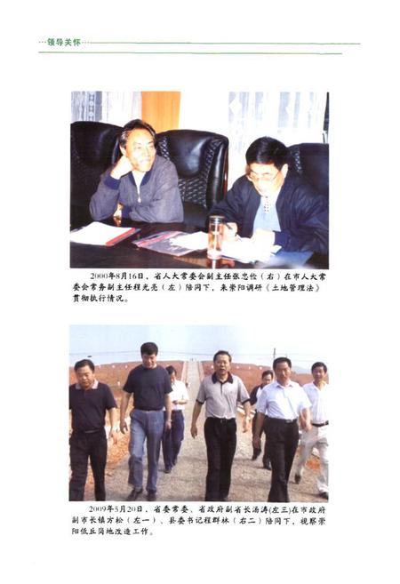《《崇阳县国土资源志(1949~2005)》》.pdf电子版_四川省志插图3 《《崇阳县国土资源志(1949~2005)》》.pdf电子版_四川省志插图3