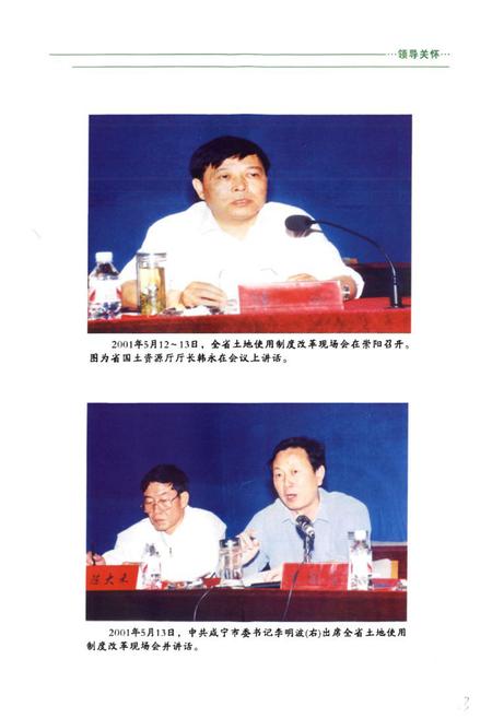 《《崇阳县国土资源志(1949~2005)》》.pdf电子版_四川省志插图4 《《崇阳县国土资源志(1949~2005)》》.pdf电子版_四川省志插图4