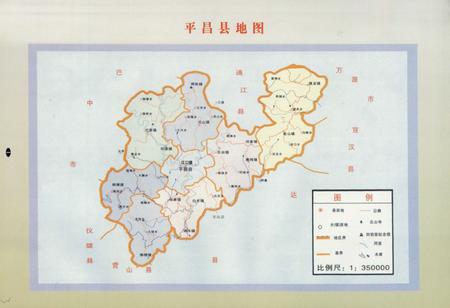 《《平昌县老科协志(1987-2010)》》.pdf电子版_四川省志插图4 《《平昌县老科协志(1987-2010)》》.pdf电子版_四川省志插图4