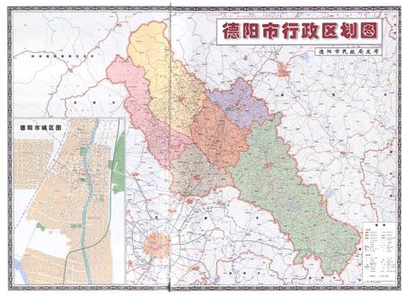 《《德阳三农图志》》.pdf电子版_四川省志插图3 《《德阳三农图志》》.pdf电子版_四川省志插图3