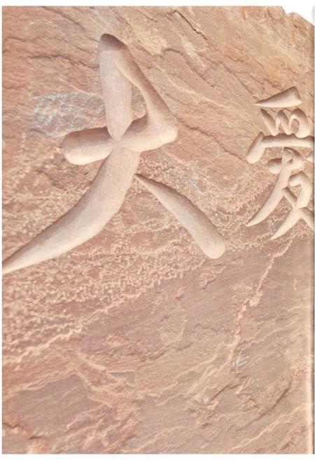 《《绵竹灾后重建图志》》.pdf电子版_四川省志插图2 《《绵竹灾后重建图志》》.pdf电子版_四川省志插图2