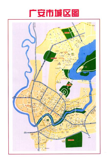 《《广安市农业志(1993-2005)》》.pdf电子版_四川省志插图3 《《广安市农业志(1993-2005)》》.pdf电子版_四川省志插图3