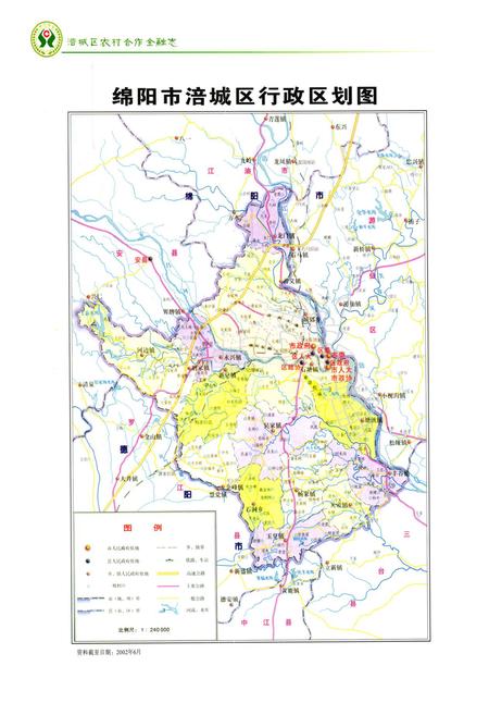 《《涪城区农村合作金融志(1936-2005)》》.pdf电子版_四川省志插图2 《《涪城区农村合作金融志(1936-2005)》》.pdf电子版_四川省志插图2