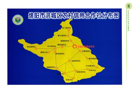 《《涪城区农村合作金融志(1936-2005)》》.pdf电子版_四川省志插图3 《《涪城区农村合作金融志(1936-2005)》》.pdf电子版_四川省志插图3