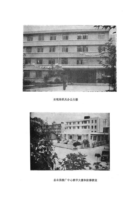 《《双流县农牧志》》.pdf电子版_四川省志插图5 《《双流县农牧志》》.pdf电子版_四川省志插图5