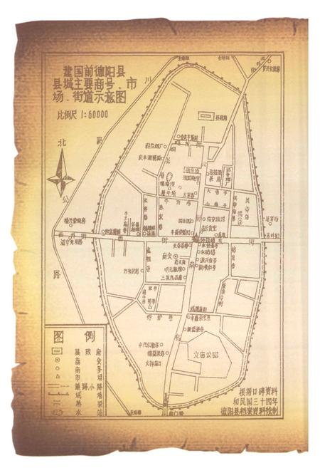 《德阳财贸志(1983-2007)》.pdf电子版_四川省志插图4 《德阳财贸志(1983-2007)》.pdf电子版_四川省志插图4