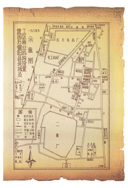 《德阳财贸志(1983-2007)》.pdf电子版_四川省志插图5 《德阳财贸志(1983-2007)》.pdf电子版_四川省志插图5