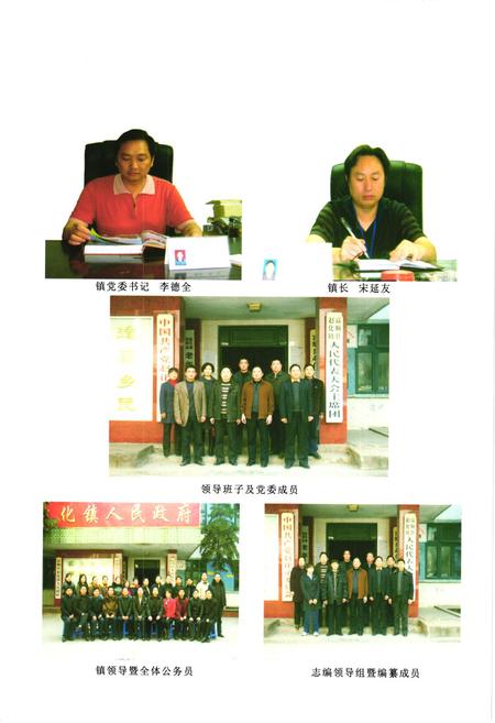 《赵化镇志(1949-2005)》.pdf电子版_四川省志插图3 《赵化镇志(1949-2005)》.pdf电子版_四川省志插图3