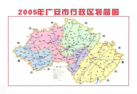 《广安市民政志(1993-2005)》.pdf电子版_四川省志插图2 《广安市民政志(1993-2005)》.pdf电子版_四川省志插图2