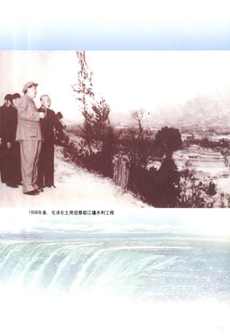 《中国水利水电建设集团公司志·中国水利水电第十工程局卷(1981-2006)》.pdf电子版_四川省志插图2 《中国水利水电建设集团公司志·中国水利水电第十工程局卷(1981-2006)》.pdf电子版_四川省志插图2