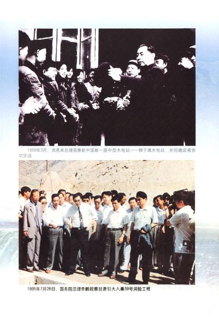 《中国水利水电建设集团公司志·中国水利水电第十工程局卷(1981-2006)》.pdf电子版_四川省志插图4 《中国水利水电建设集团公司志·中国水利水电第十工程局卷(1981-2006)》.pdf电子版_四川省志插图4