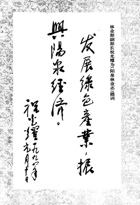 《《汶川特大地震中国石油抗震救灾志》》.pdf电子版_四川省志插图2 《《汶川特大地震中国石油抗震救灾志》》.pdf电子版_四川省志插图2