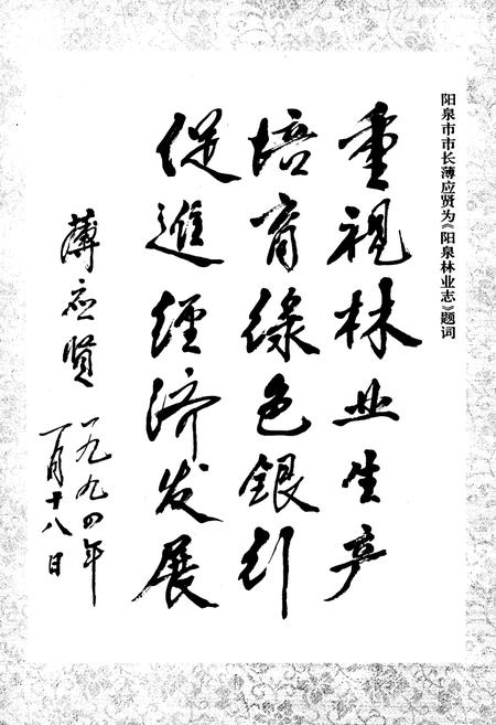 《《汶川特大地震中国石油抗震救灾志》》.pdf电子版_四川省志插图3 《《汶川特大地震中国石油抗震救灾志》》.pdf电子版_四川省志插图3