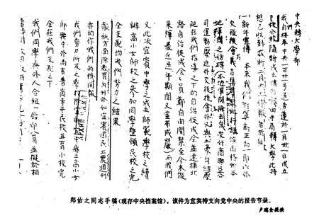 《《宜宾地区新闻志(1912-1994)》》.pdf电子版_四川省志插图2 《《宜宾地区新闻志(1912-1994)》》.pdf电子版_四川省志插图2