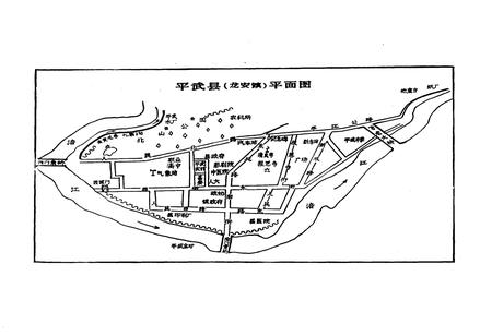 《《平武县建置沿革志》》.pdf电子版_四川省志插图5 《《平武县建置沿革志》》.pdf电子版_四川省志插图5