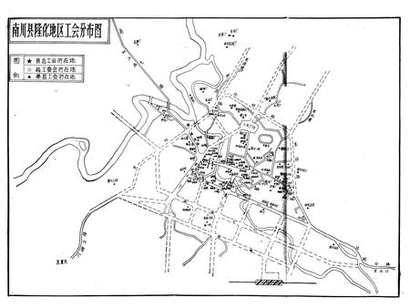 《《南川县总工会志》(1913年-1985年)》.pdf电子版_四川省志插图5 《《南川县总工会志》(1913年-1985年)》.pdf电子版_四川省志插图5