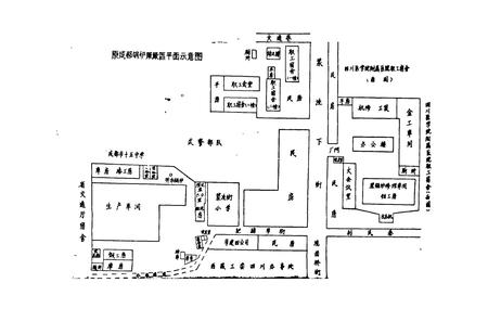 《《成都锅炉厂厂志》》.pdf电子版_四川省志插图4 《《成都锅炉厂厂志》》.pdf电子版_四川省志插图4