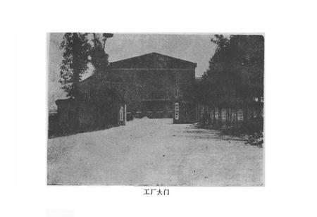 《《成都锅炉厂厂志》》.pdf电子版_四川省志插图5 《《成都锅炉厂厂志》》.pdf电子版_四川省志插图5